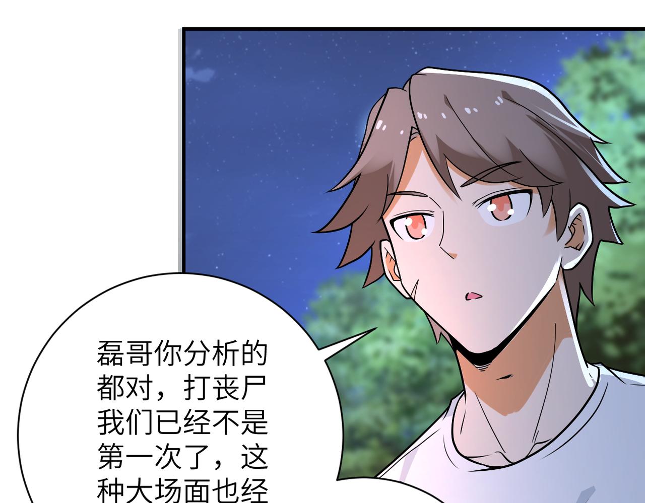 第234话 前路的危机55