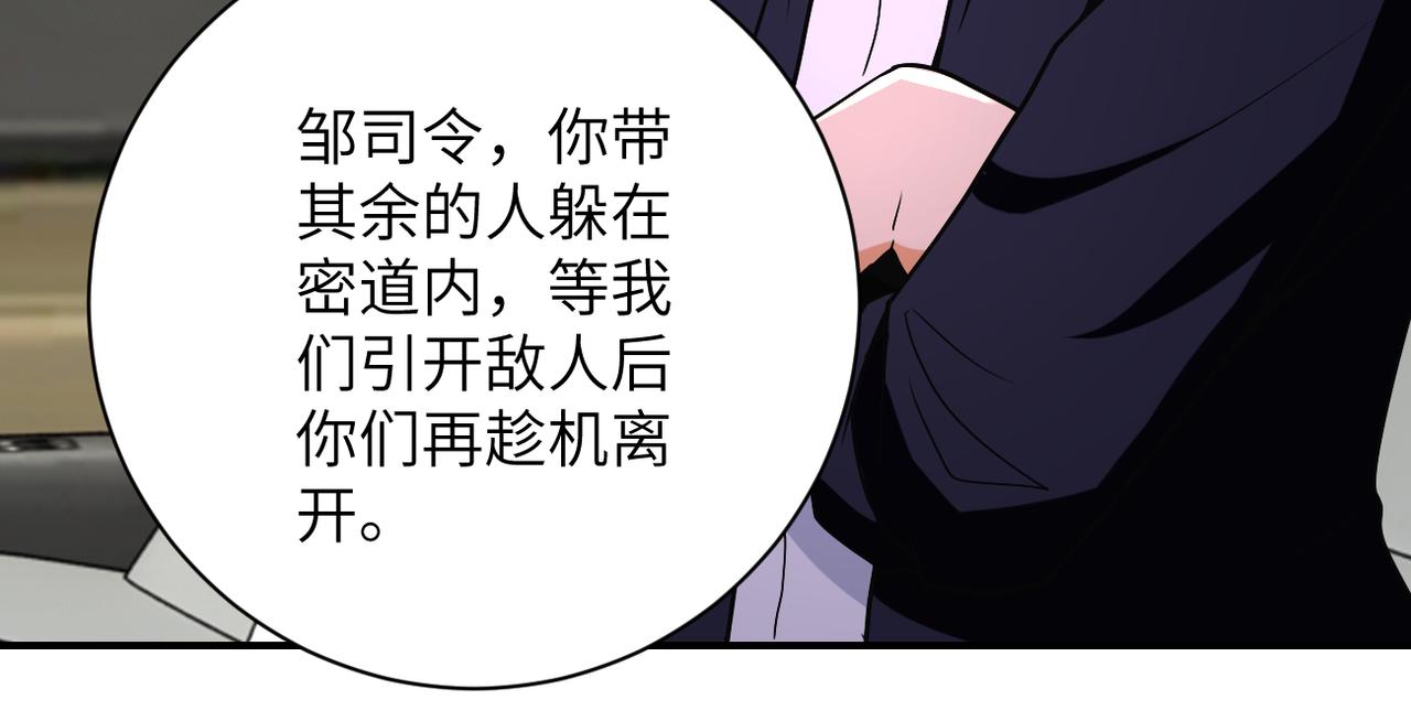 第266话 最后一搏78