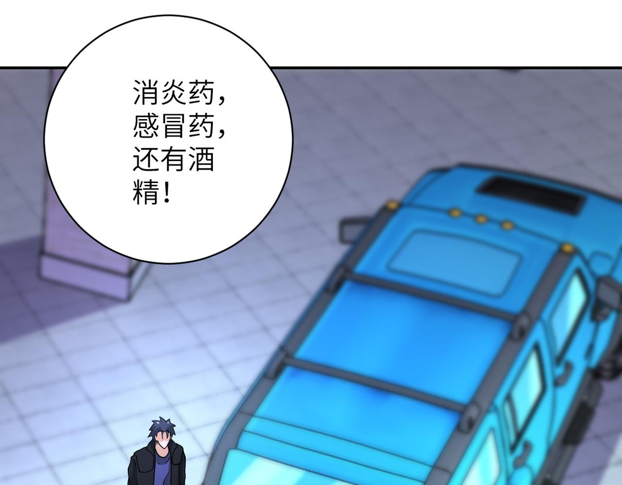 第165话 角落中的恶魔45