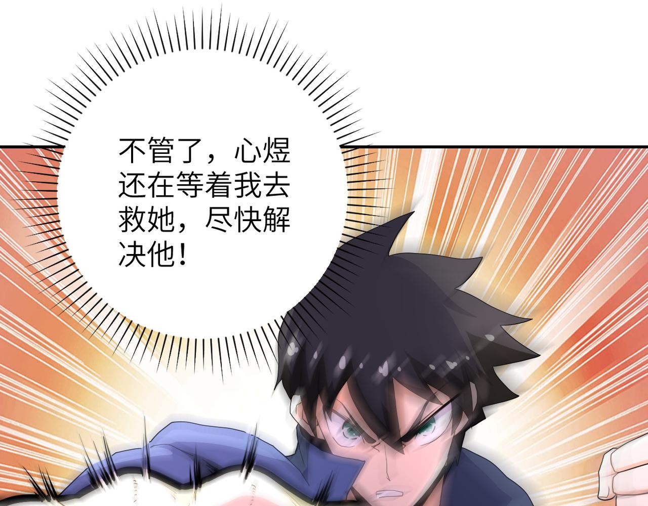 第144话 怪物81