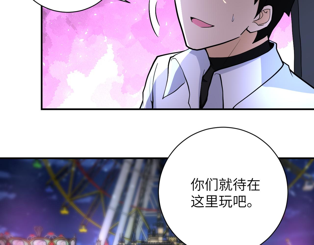 第183话 巢穴41