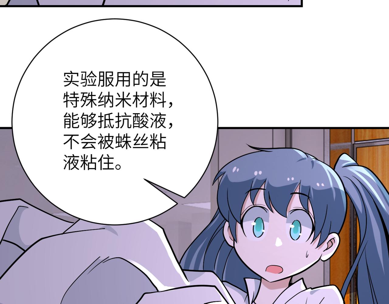 第255话 少女梦碎85