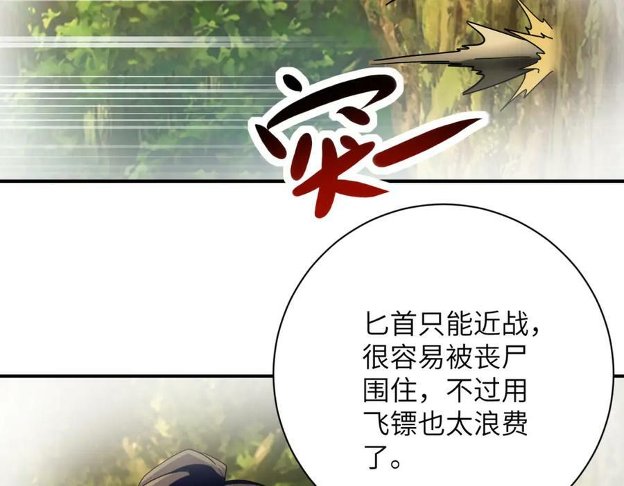 第396话 法外狂徒31