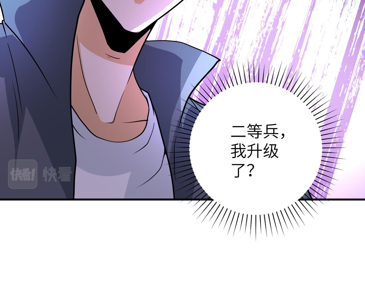第211话 武轩升级73