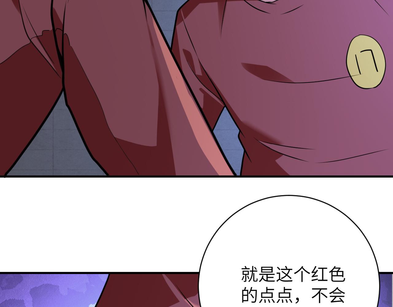 第281话 有救了？19