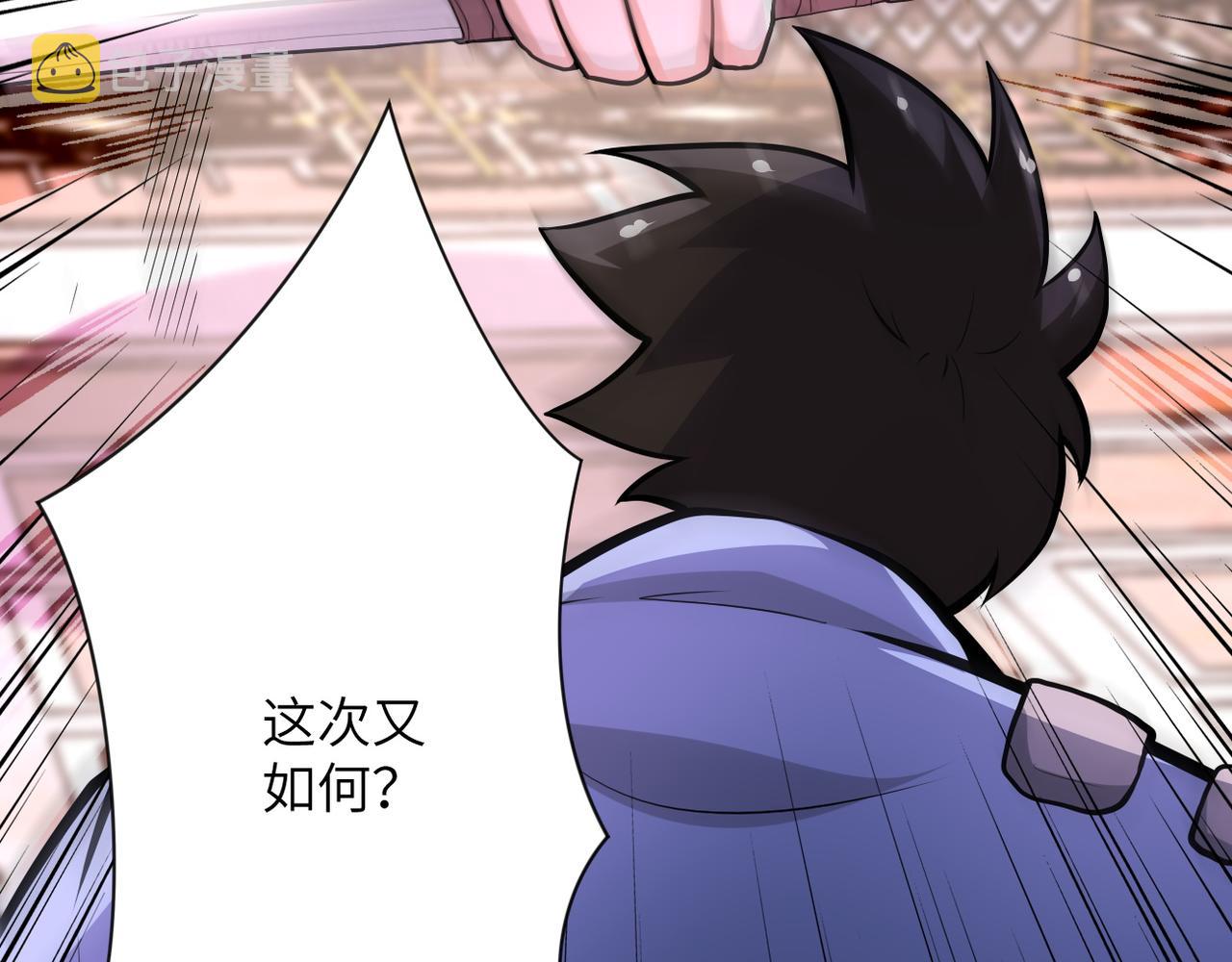 第145话 怪物VS挂批71