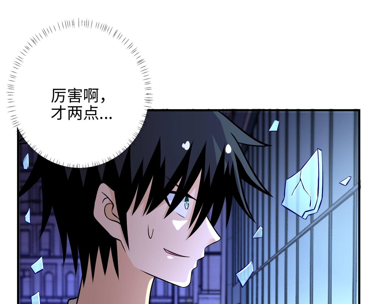 第40话 坑爹系统94