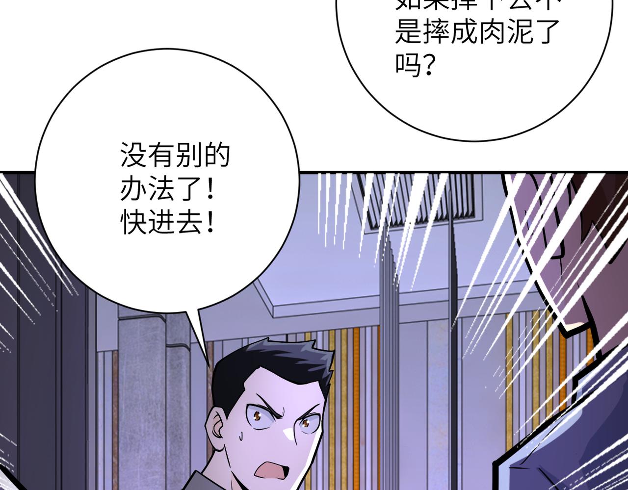 第247话 恶人44