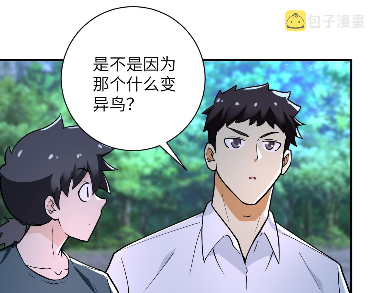 第234话 前路的危机57