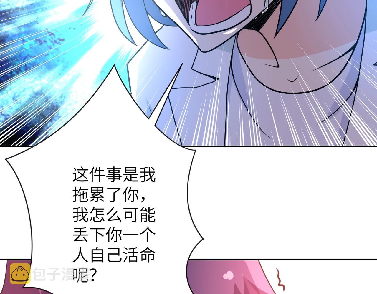 第66话 山庄的规则54