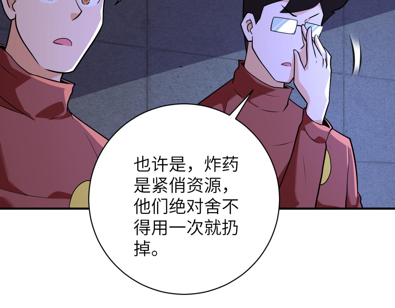 第281话 有救了？23