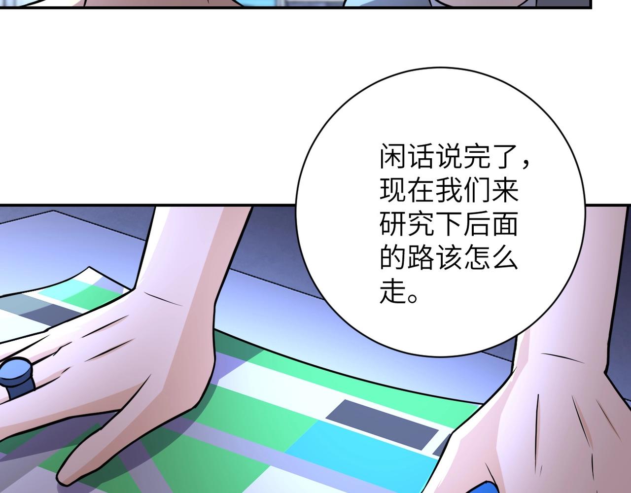 第43话 我不养闲人。66