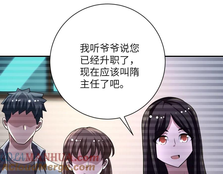 第423话 阴谋36