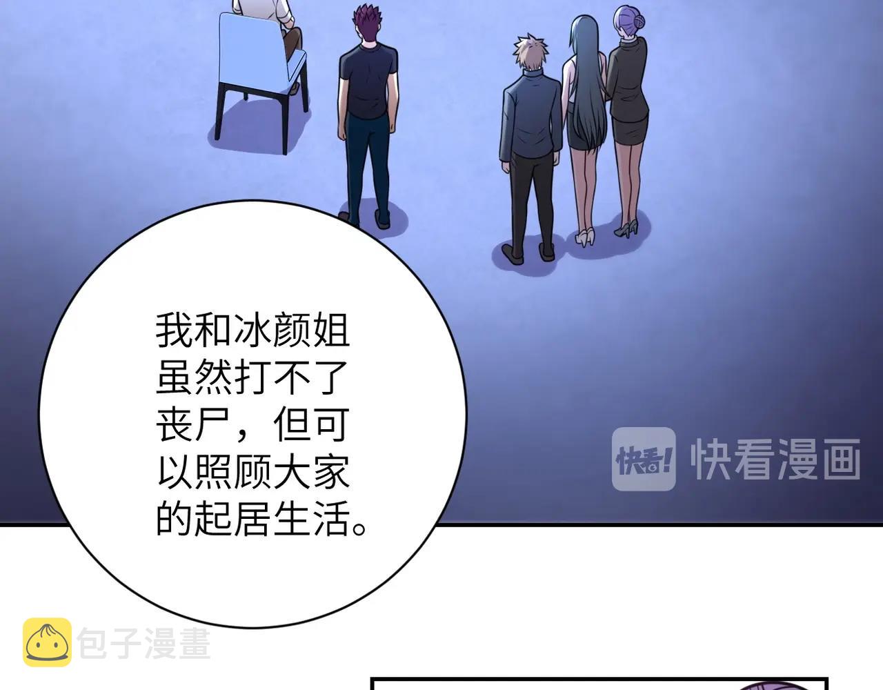 第43话 我不养闲人。51