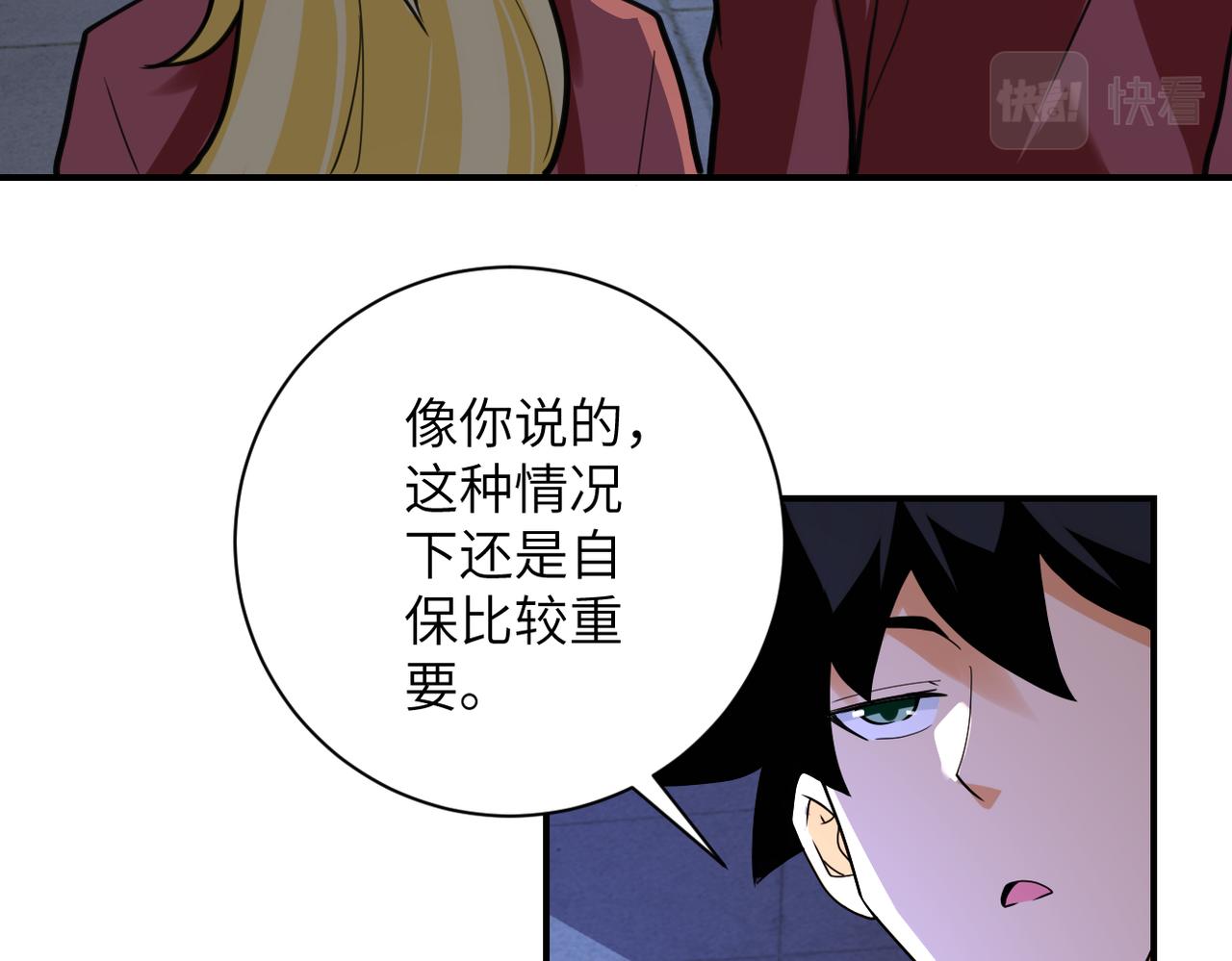 第280话 谁是软男？47