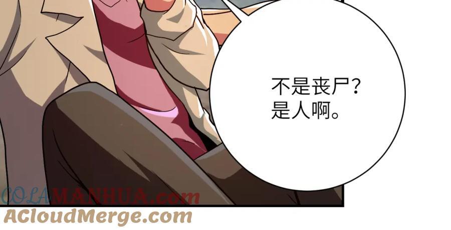 第412话 诊所42