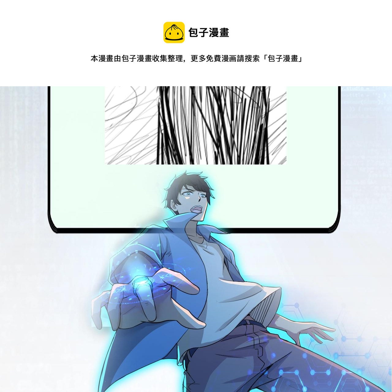 第77话 逼近的阴影109