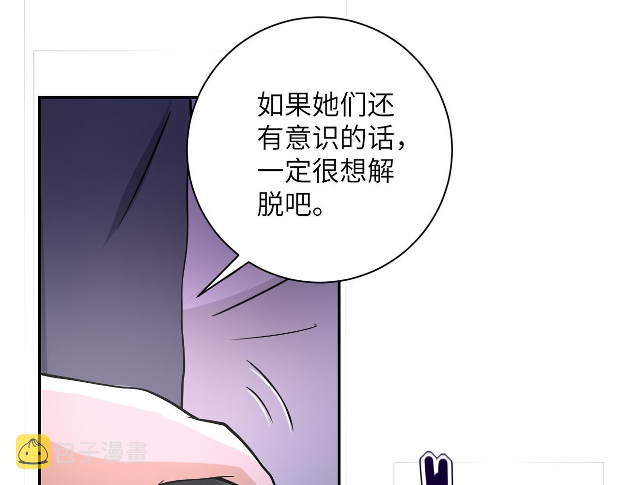 第95话 解脱20