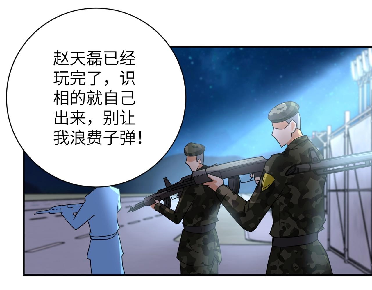 第74话 得手38