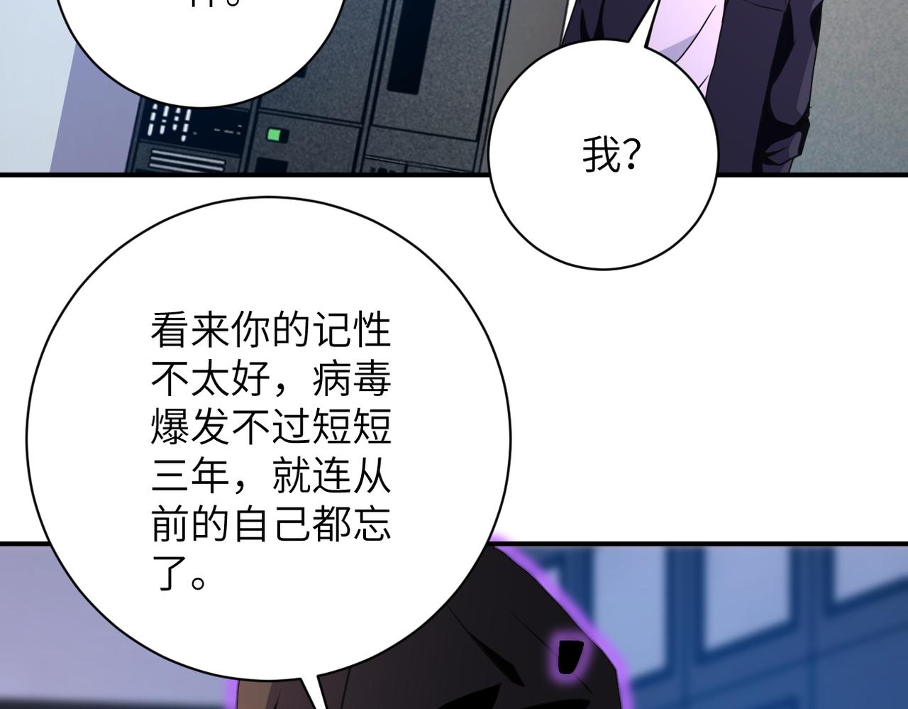 第261话 幕后黑手57