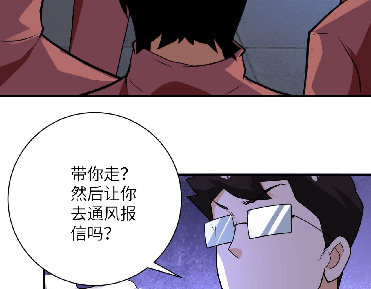 第286话 开锁52