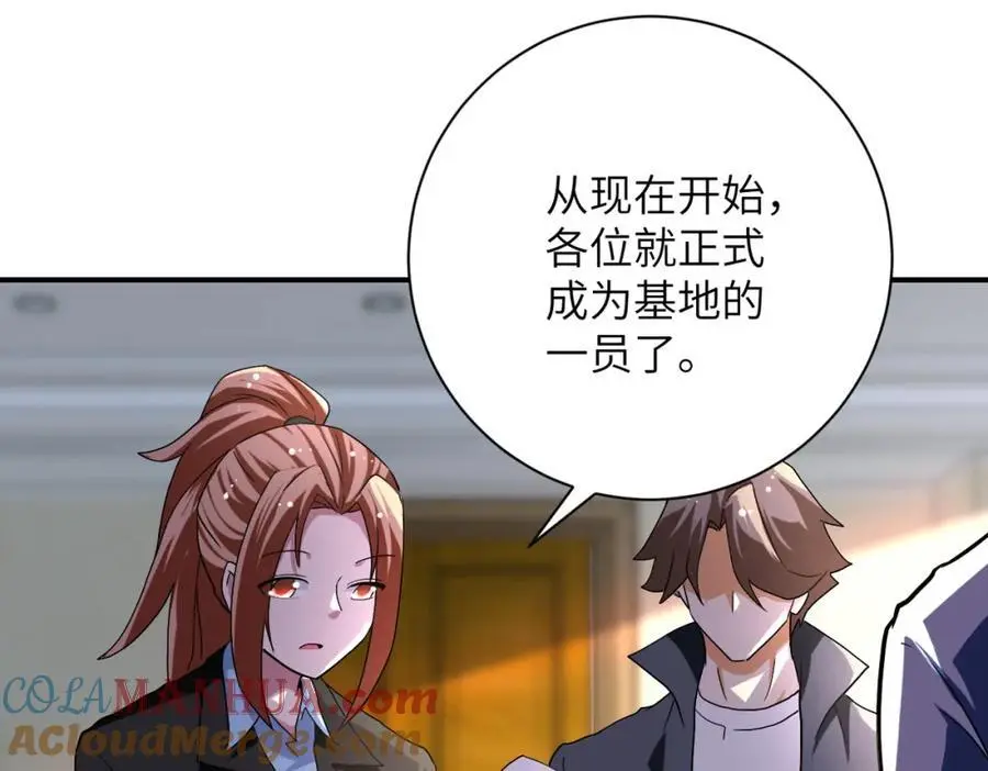 第440话 正式加入72
