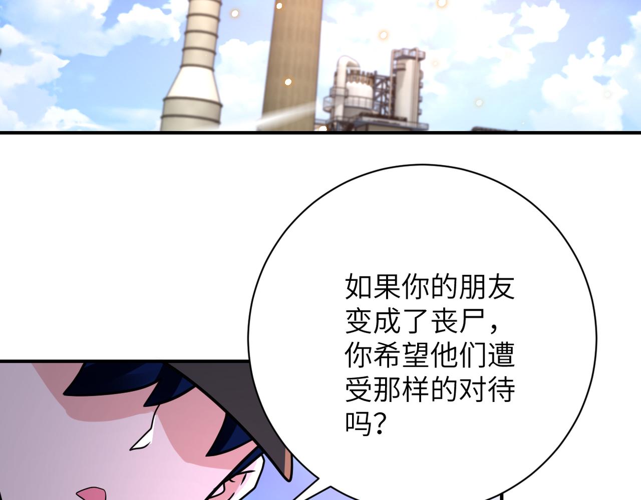 第345话 怪物导航74