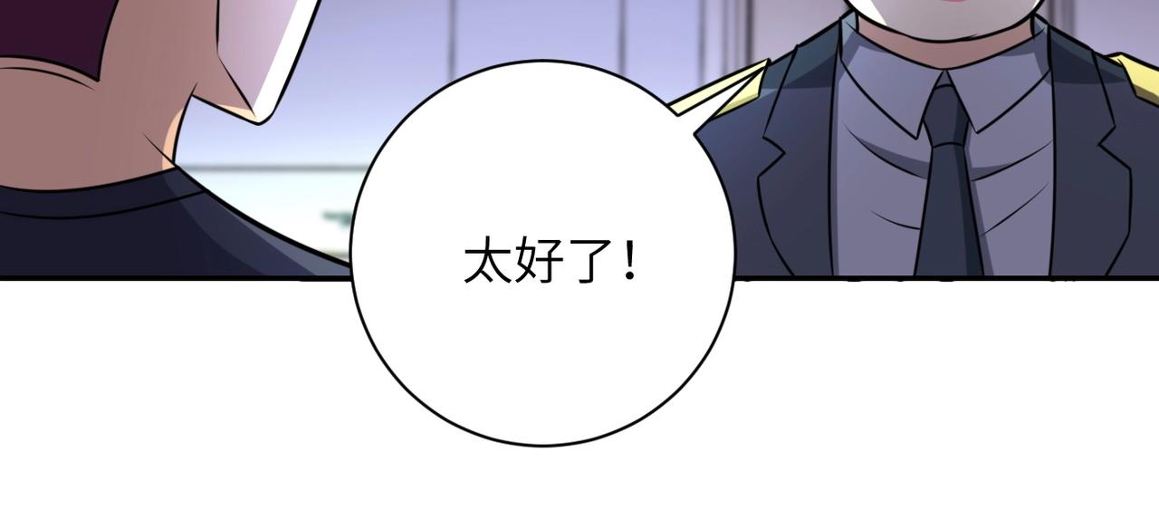 第45话 直觉又不能当饭吃21