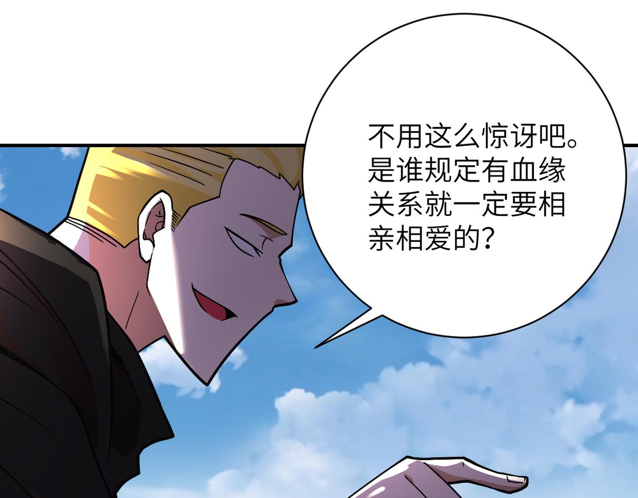 第265话 兄弟18