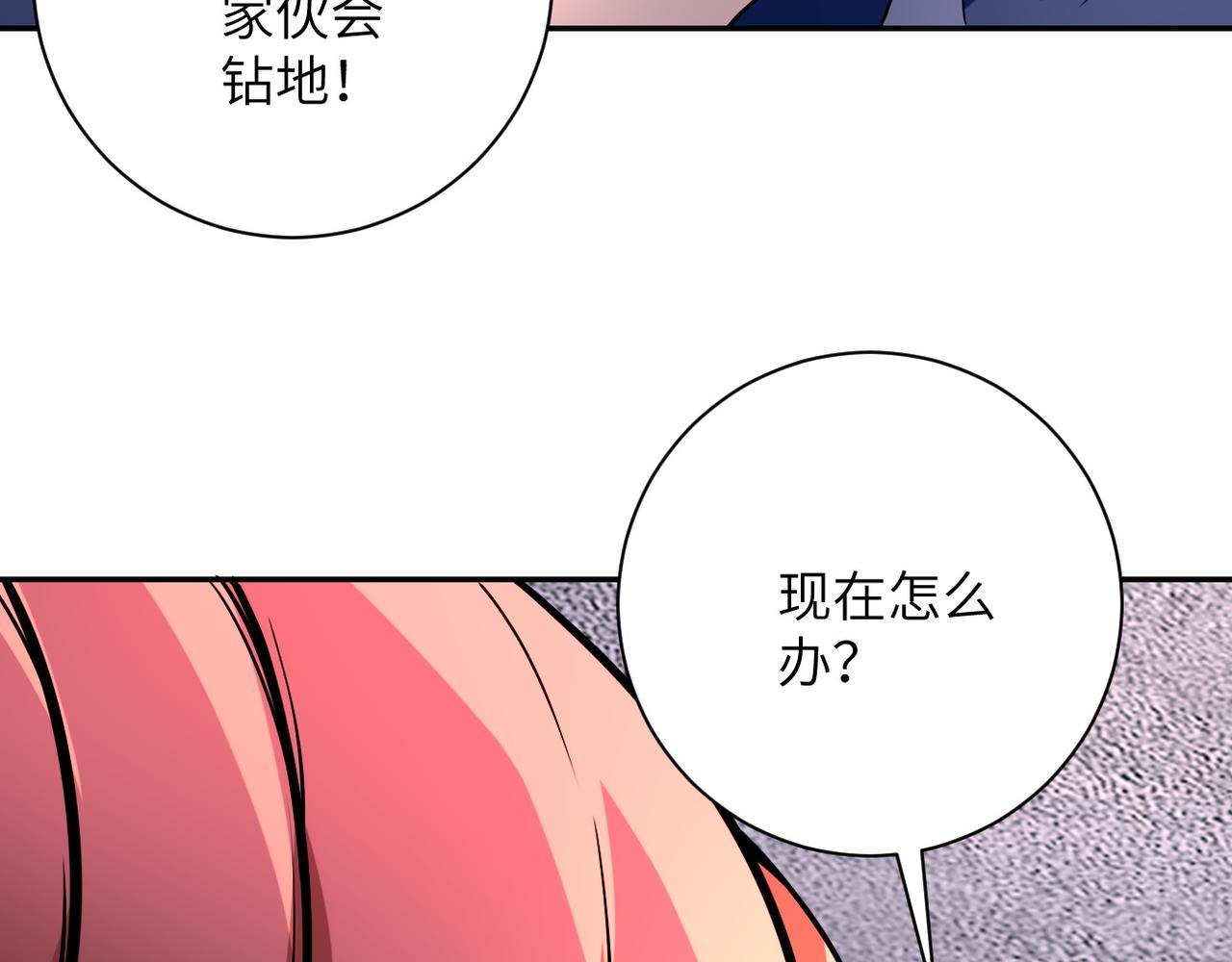 第83话 掘土者74