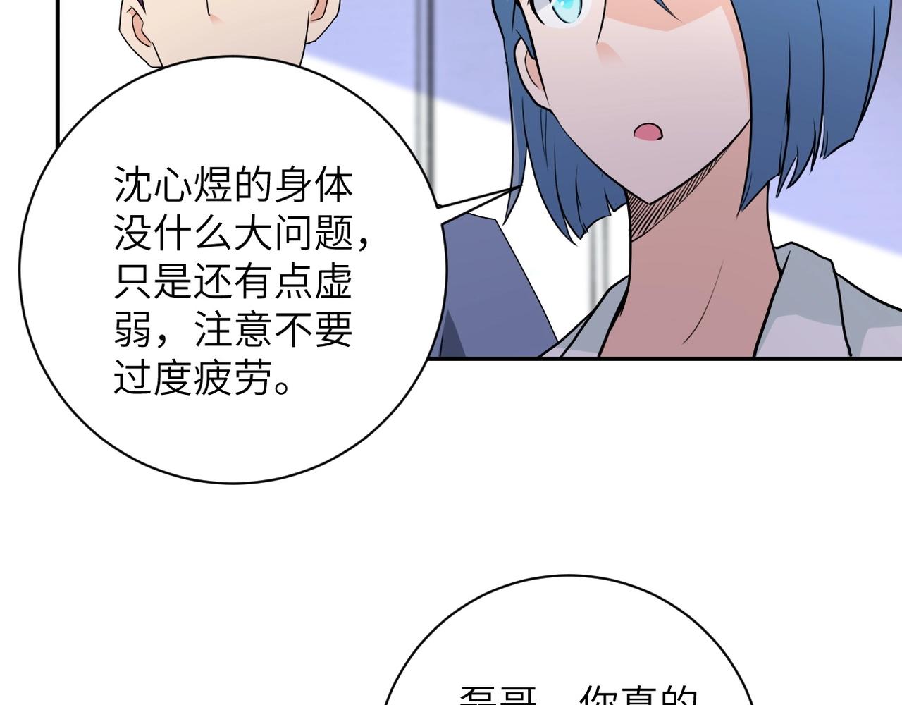 第76话 审判之时！88