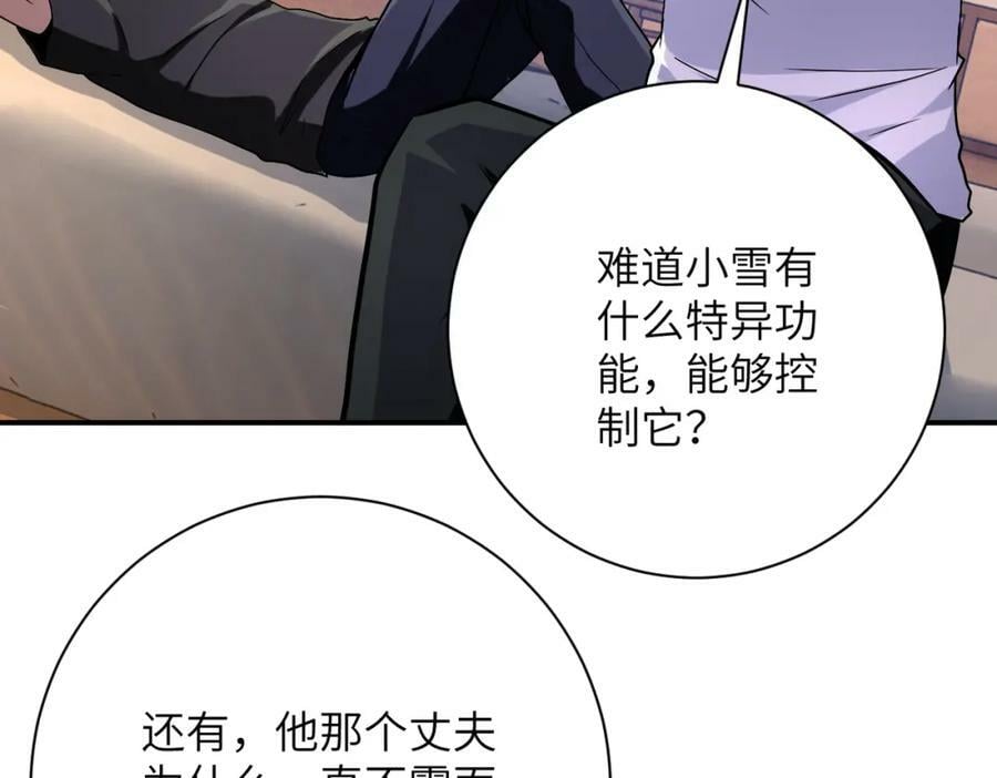 第404话 酷似初恋的女孩53