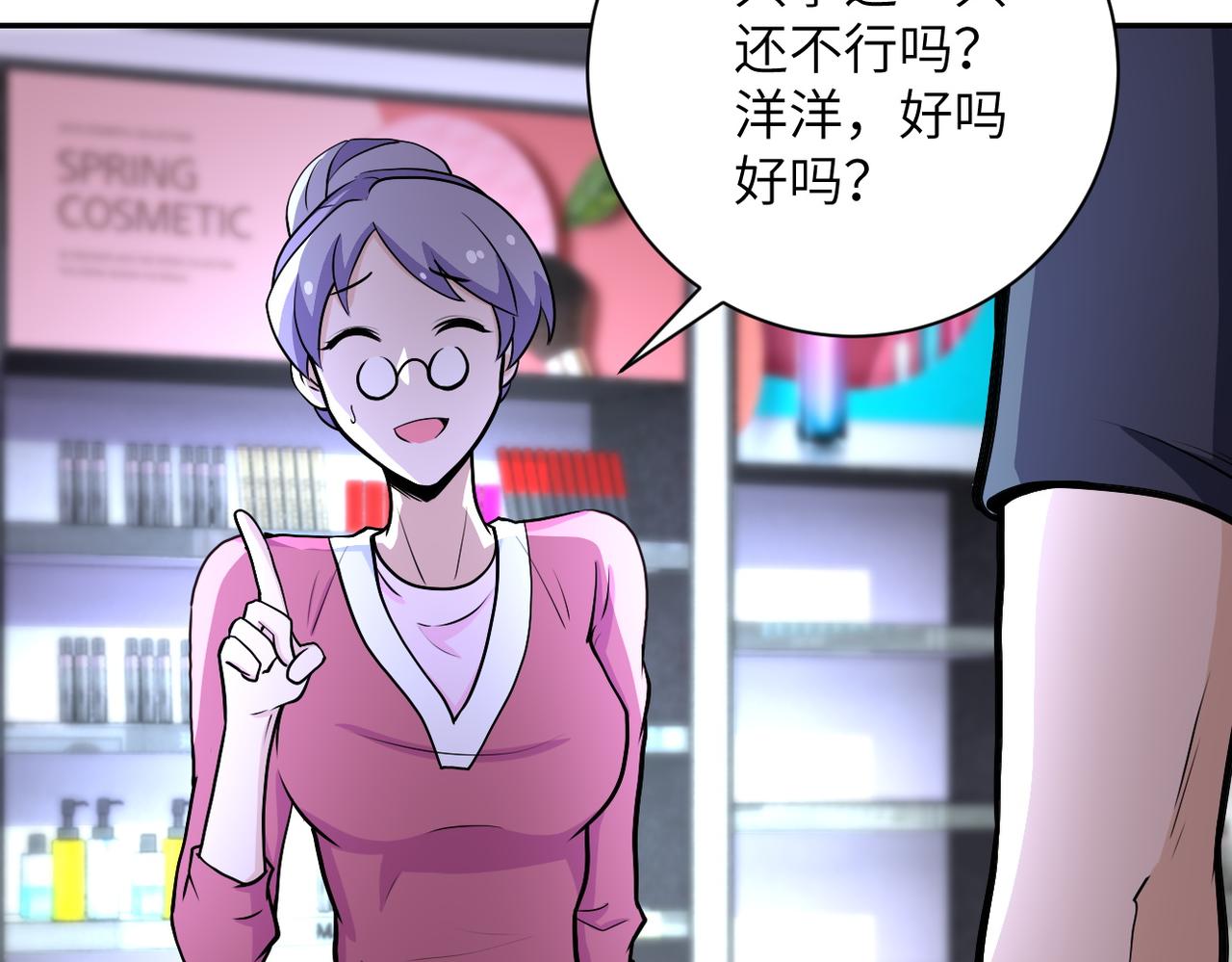 第165话 角落中的恶魔35