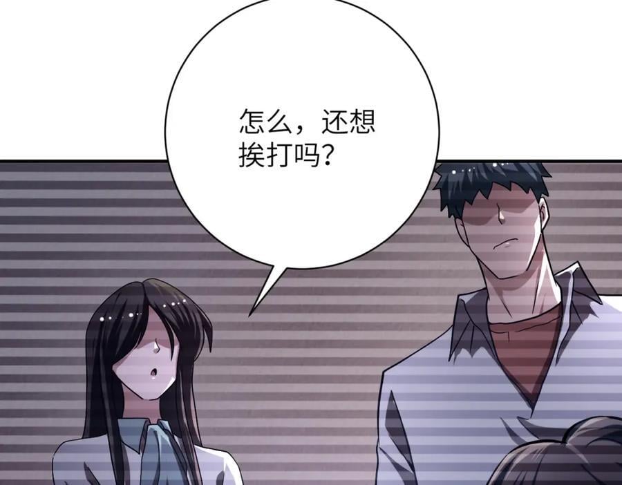 第429话 霸凌22