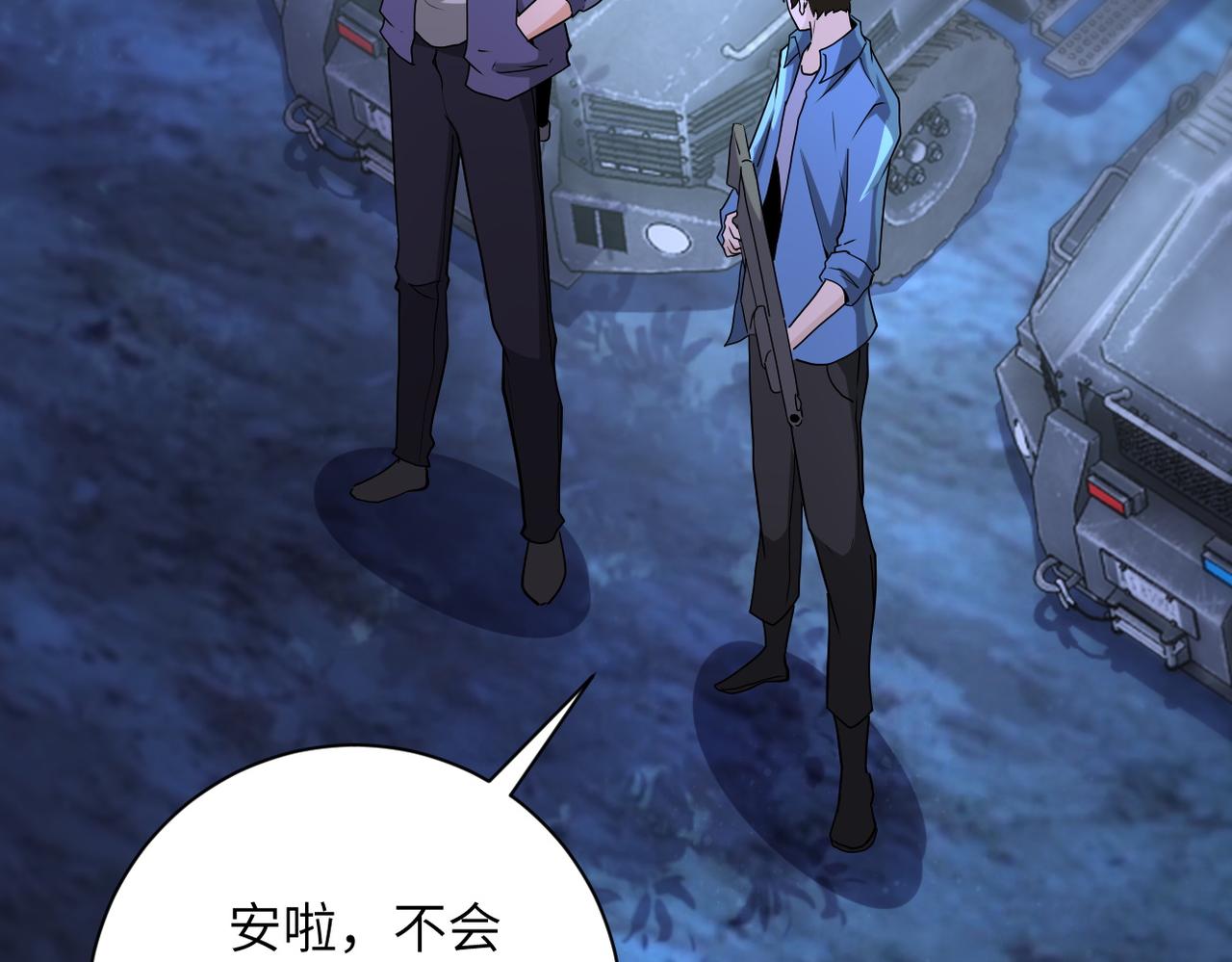 第156话 车子没油了81