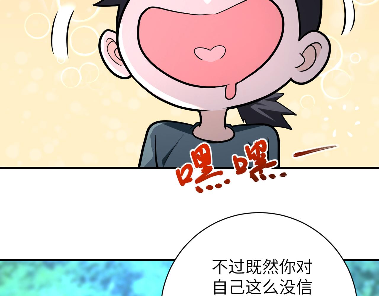 第235话 公开秘密78