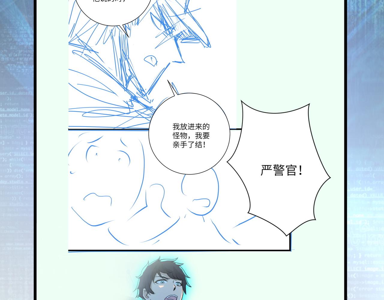 第349话 都是我的错！92