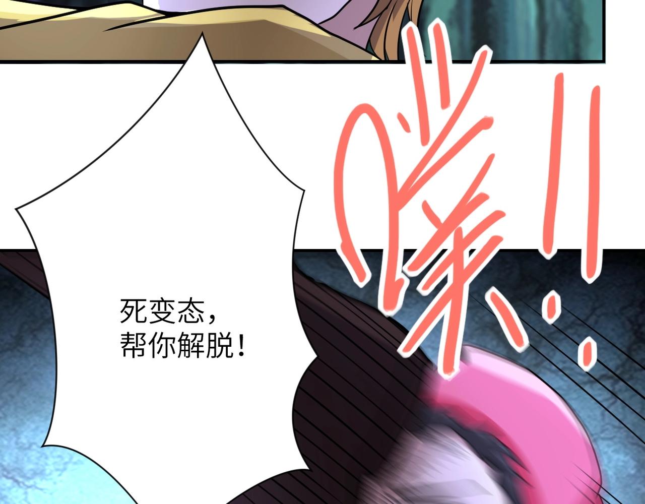 第68话 偿命时间到92