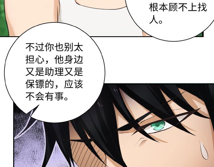 第2话 人不为己????‍♂️129