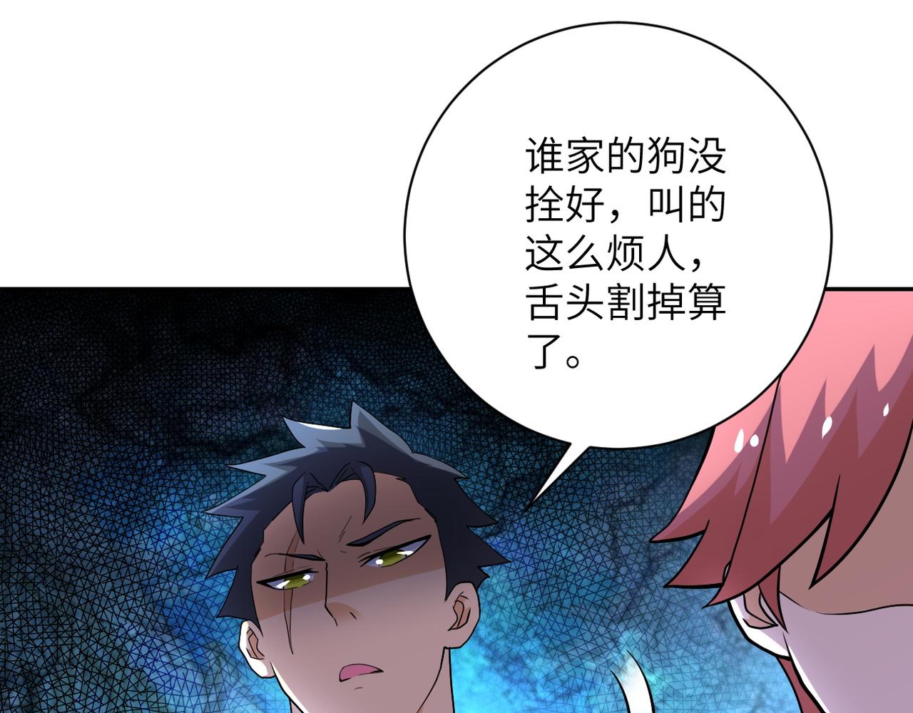 第106话 陆家兄弟55