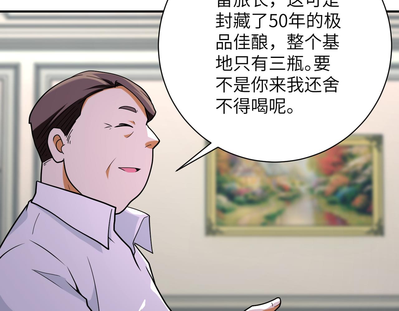 第300话 审查73