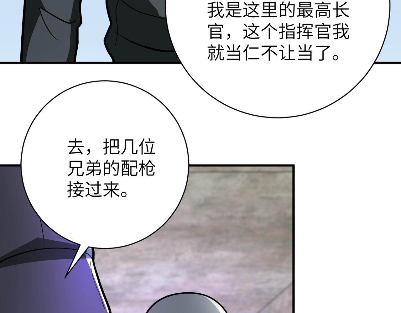 第242话 晓彤的愤怒65