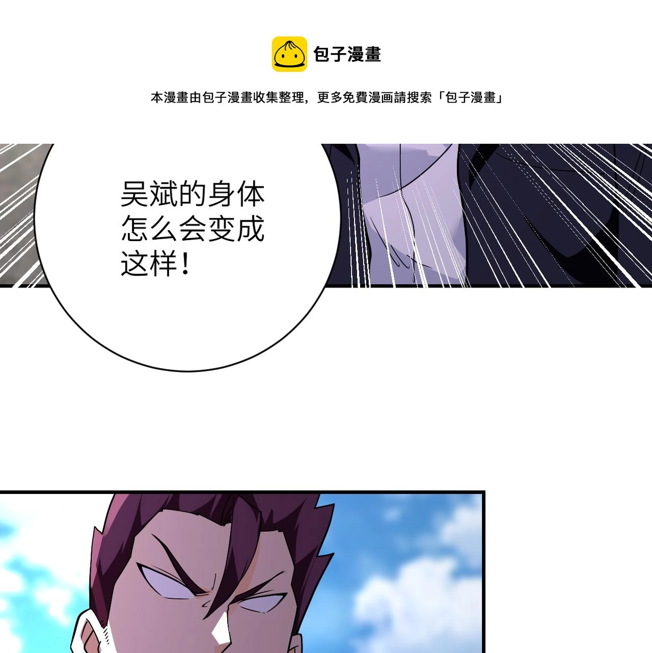 第268话 吴斌44