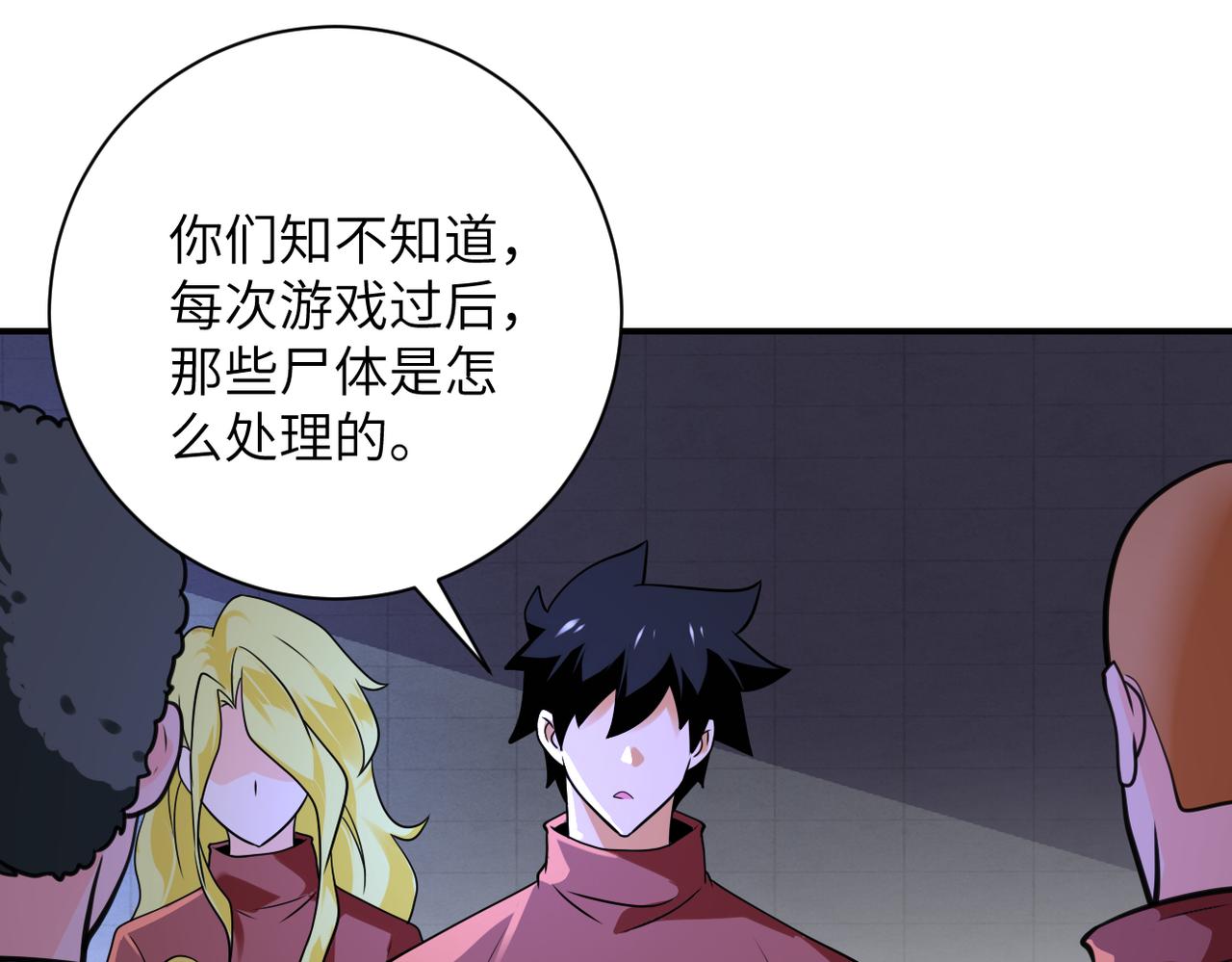 第281话 有救了？25