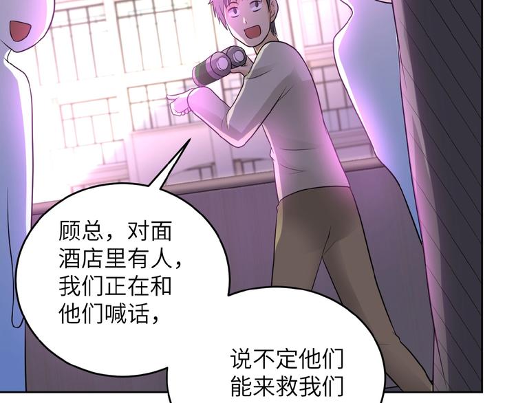 第15话 发酵的邪恶29