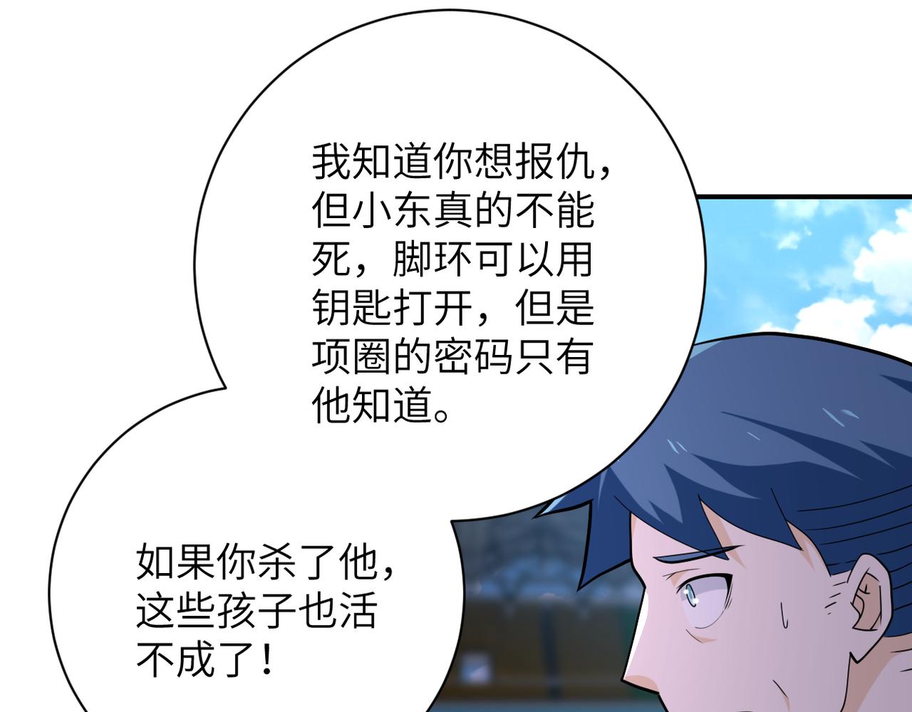 第296话 头领的身份52