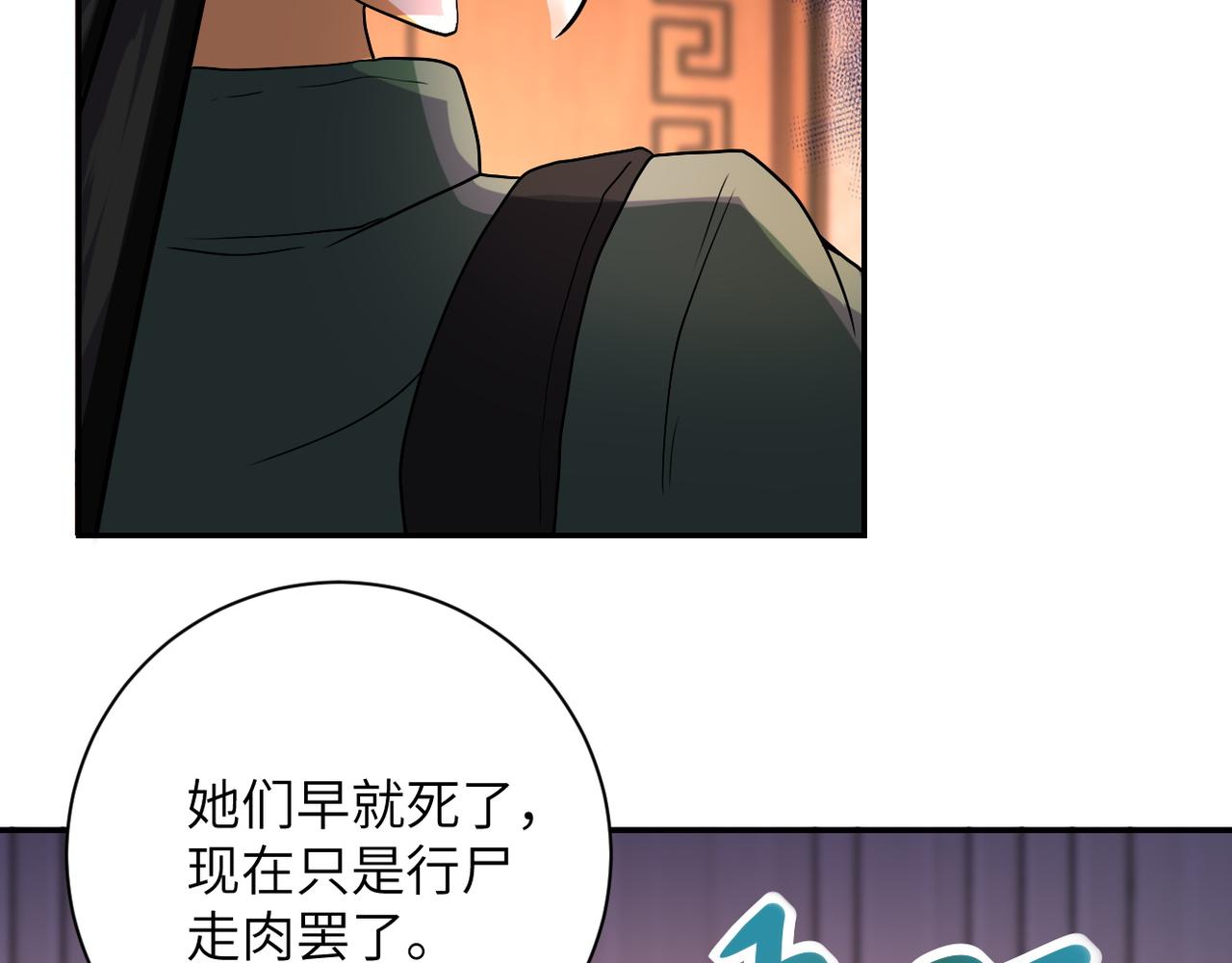 第94话 丧尸母子27