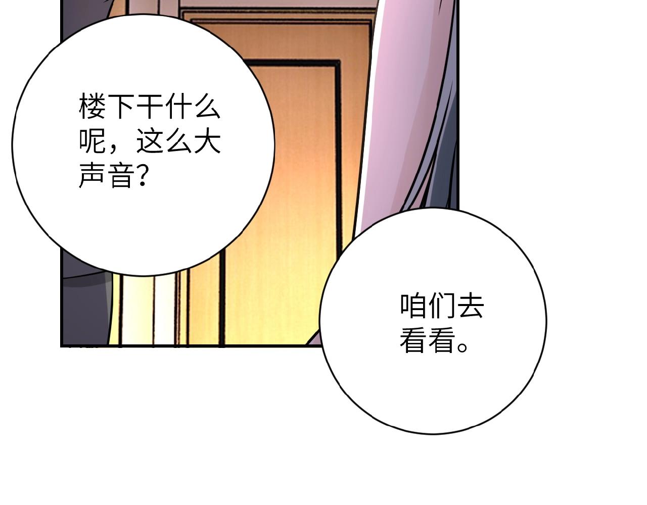 第35话 磊哥俺跟你走！39