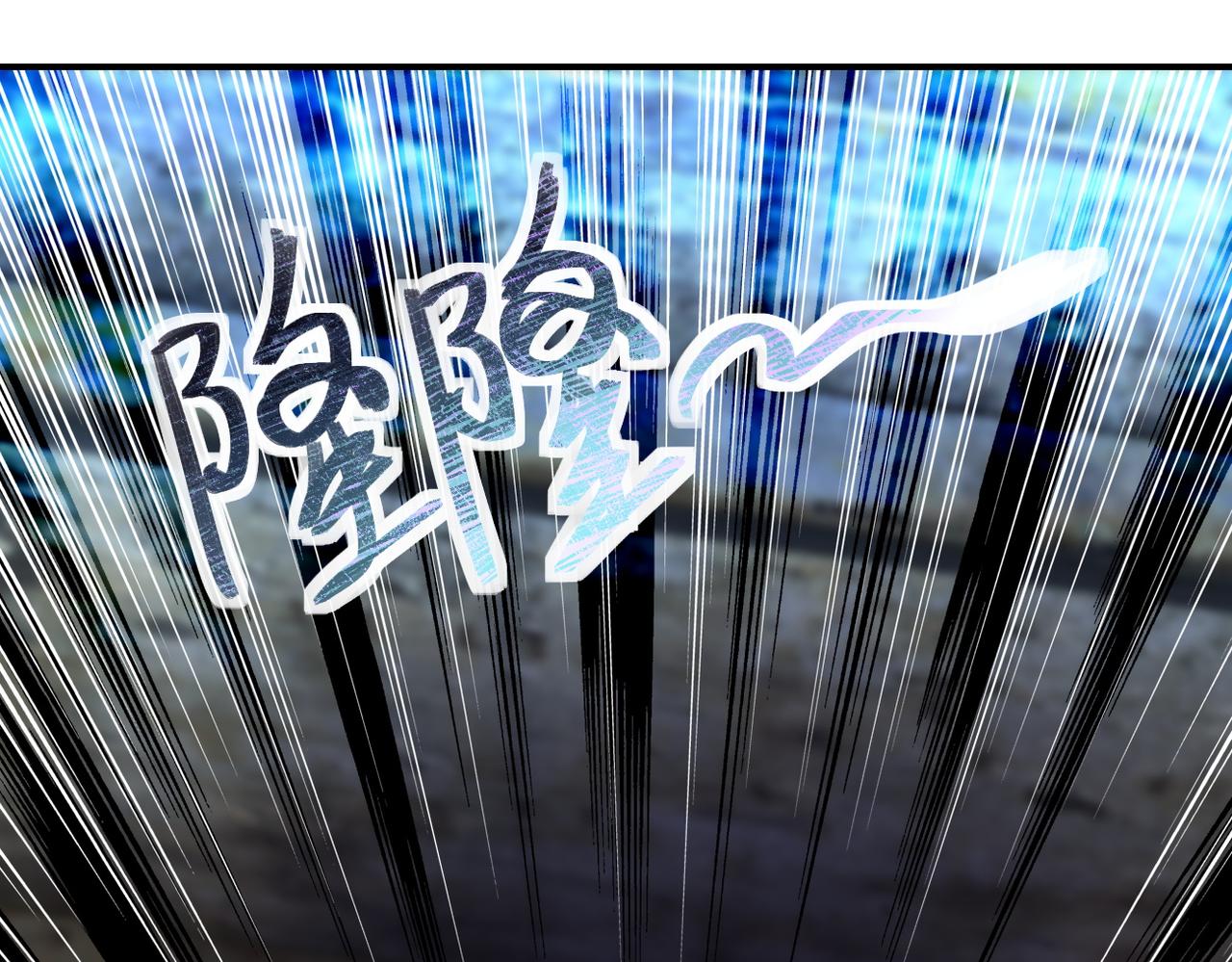 第178话 你快上来！23