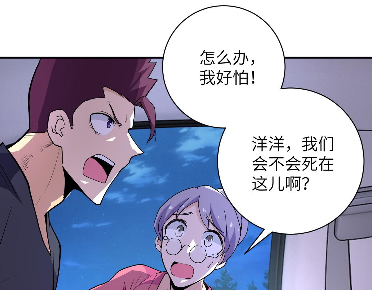 第157话 变异动物26